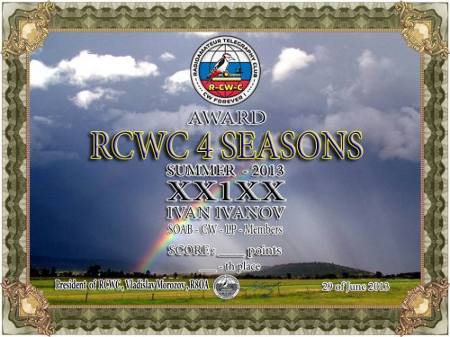Соревнования на кубок RCWC-4-SEASONS