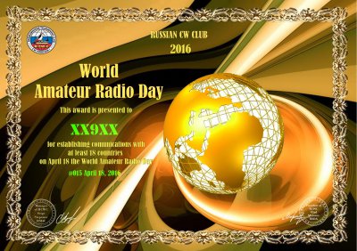 Диплом "WORLD AMATEUR RADIO DAY" - 2016